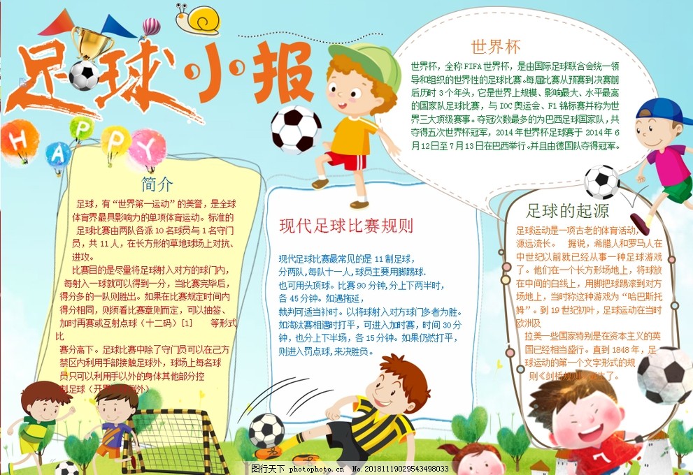 人陷阱